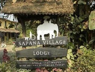 Hotel Sapana Village Lodge Chitwan Zewnętrze zdjęcie
